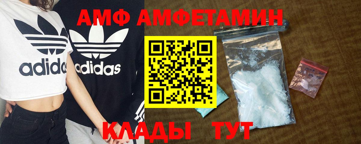 Амфетамин  Вход с VPN  Черкесск  АМФ 97%  АМФЕТАМИН 