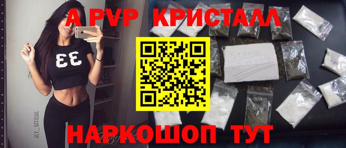 А ПВП СК КРИС  А ПВП кристаллы  Вход с VPN  А ПВП крисы CK  Черкесск 