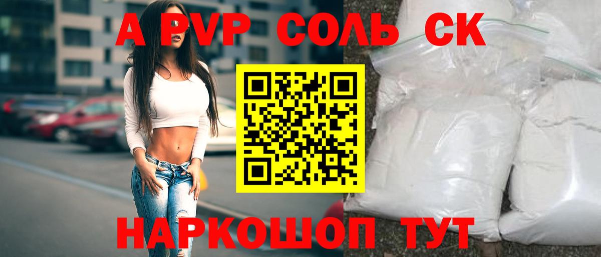 APVP VHQ Черкесск