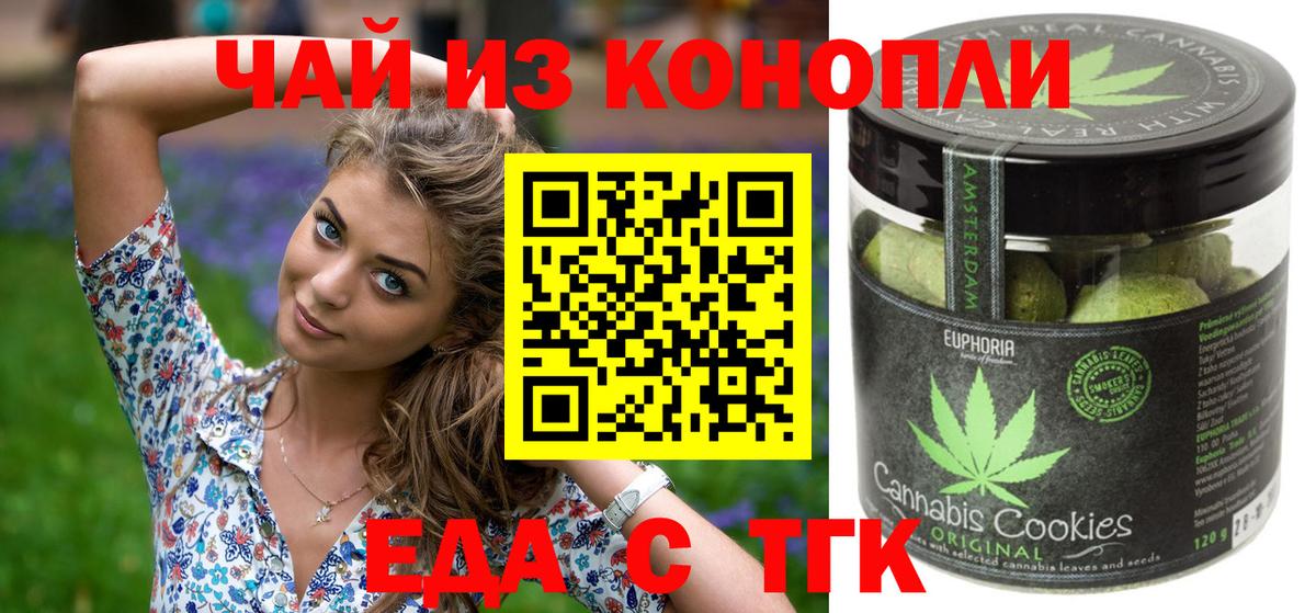 Черкесск  Canna-Cookies конопля  Вход с VPN 
