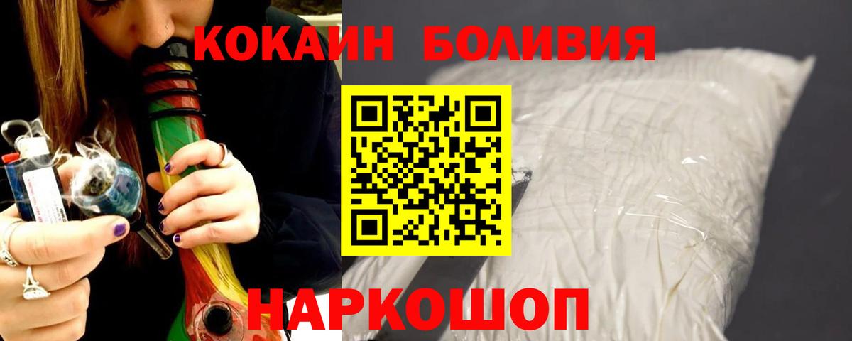 Cocaine Fish Scale Черкесск