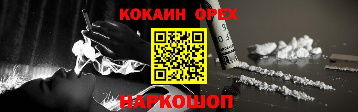 Черкесск  COCAIN  Cocaine Перу  Вход с VPN  Кокаин FishScale 