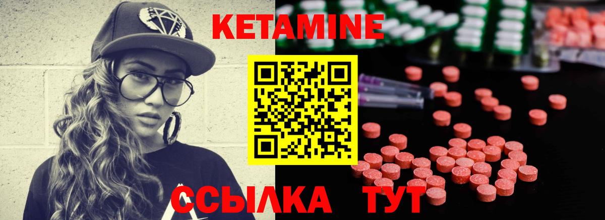 Черкесск  Кетамин ketamine  Вход с VPN  КЕТАМИН VHQ 