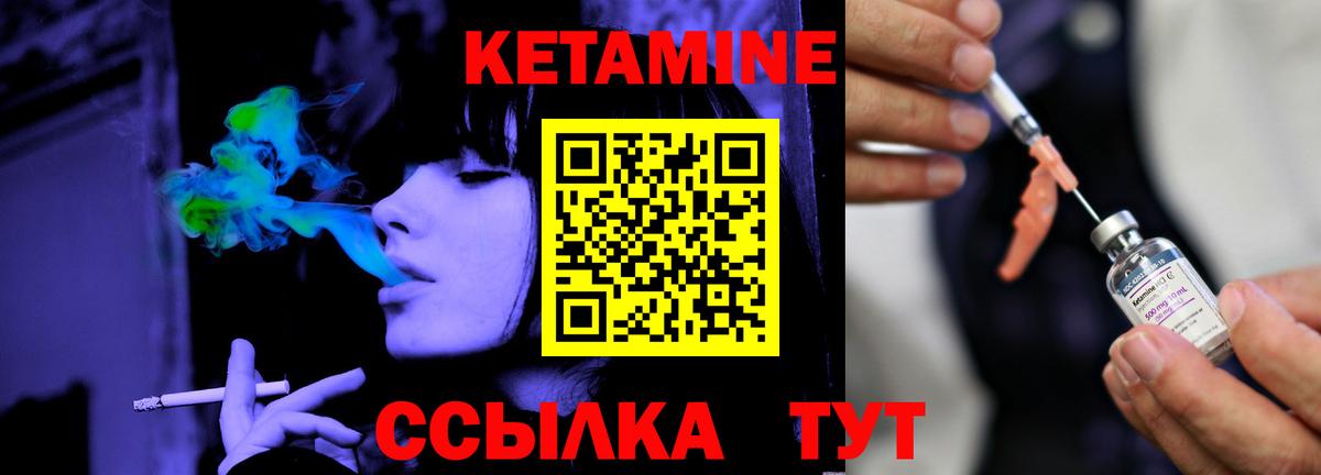 Кетамин ketamine Черкесск