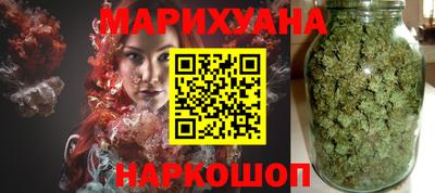 каннабис Мариинск