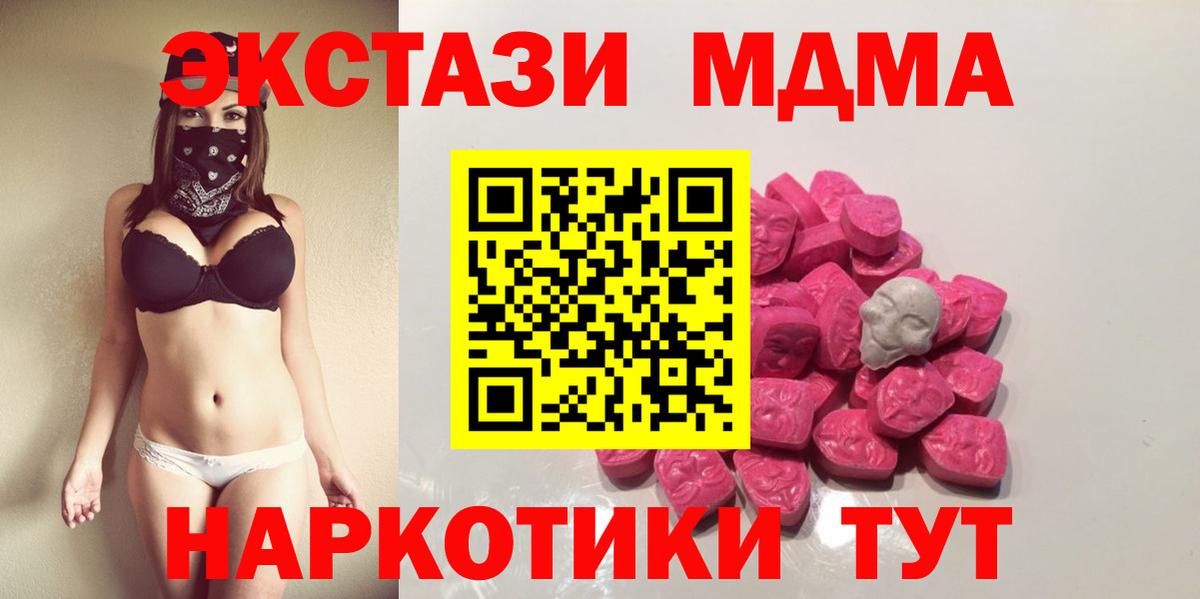 МДМА кристаллы  МДМА Molly  Черкесск  Вход с VPN 