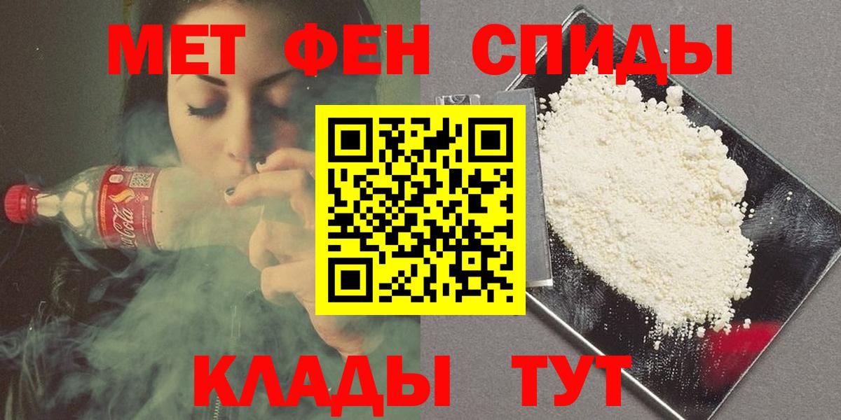 МЕТАМФЕТАМИН витя  МЕТАМФЕТАМИН витя  Вход с VPN  Черкесск 