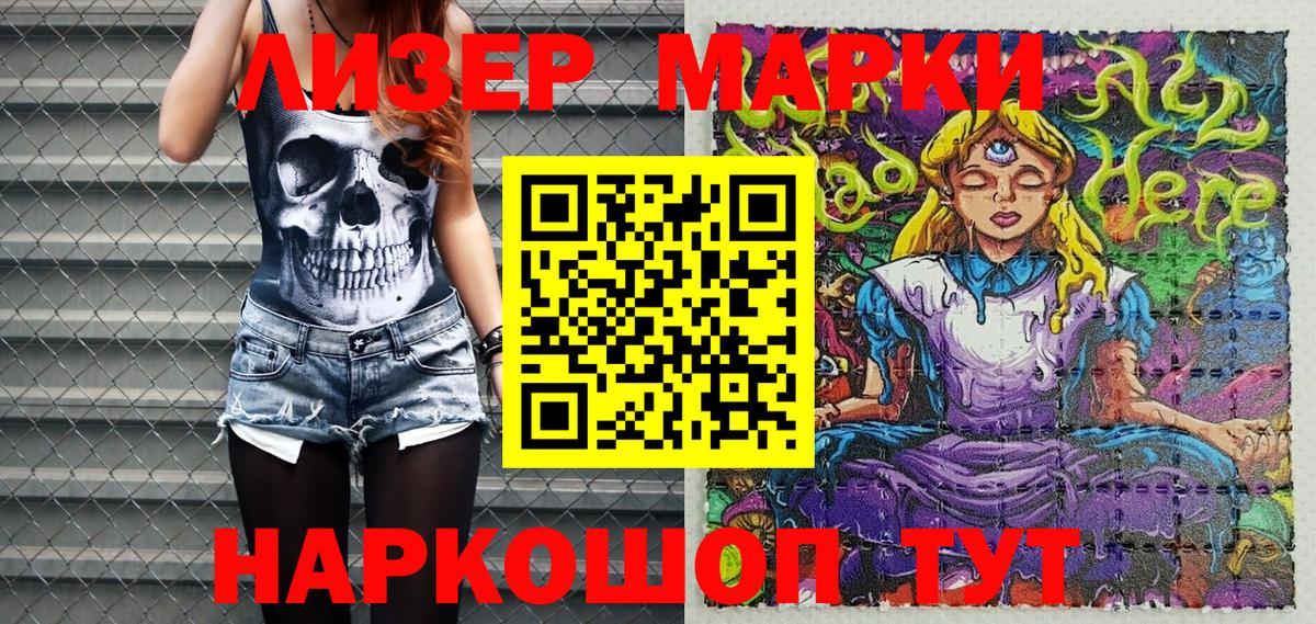 Наркотические марки 1500мкг  Марки 25I-NBOMe  Черкесск  Вход с VPN 