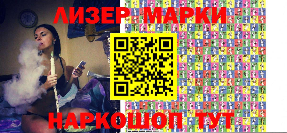 Марки NBOMe 1,8мг Черкесск