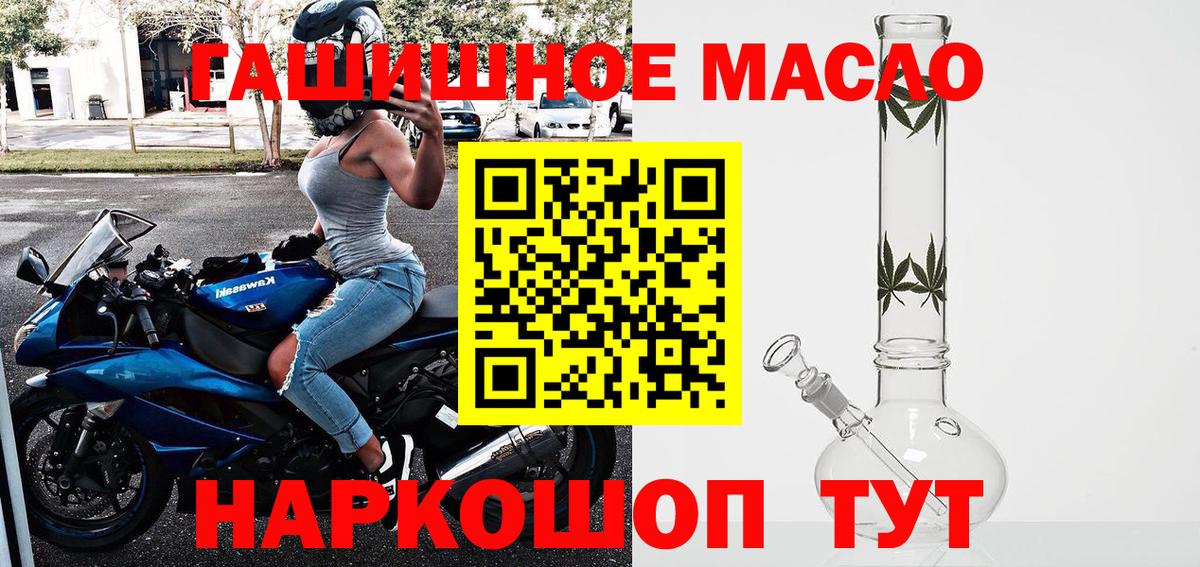 Дистиллят ТГК THC oil  Вход с VPN  Дистиллят ТГК гашишное масло  Черкесск 