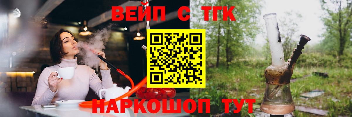 ТГК THC oil Черкесск